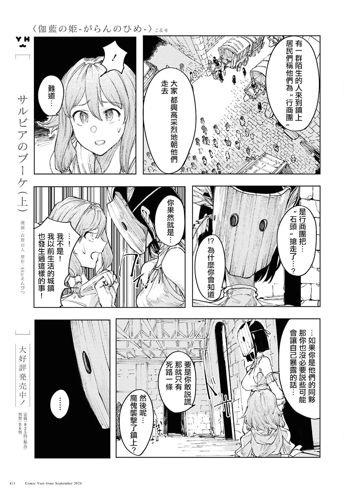 第12话 第15页