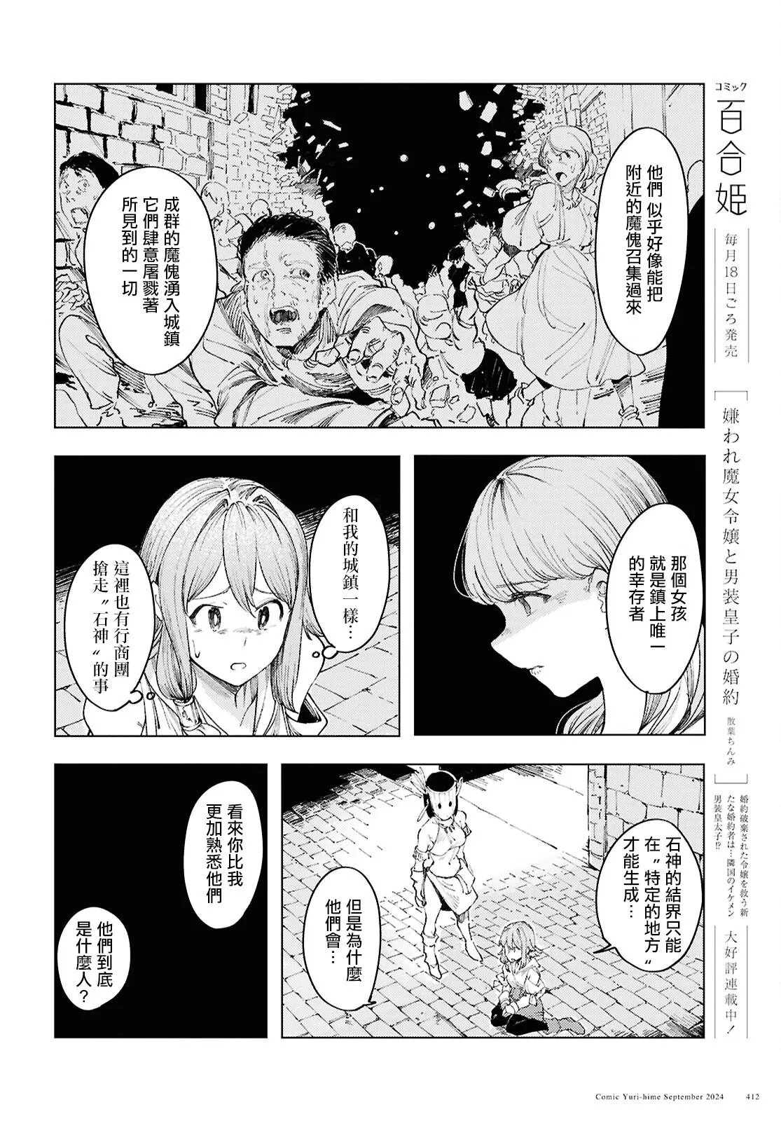 第12话 第16页