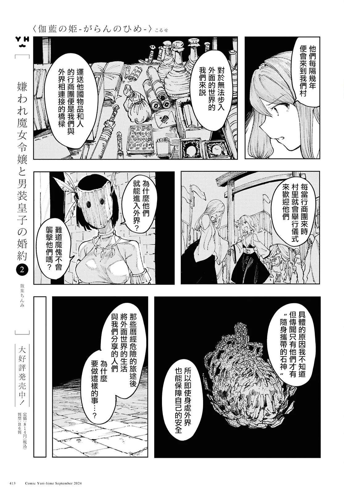 第12话 第17页