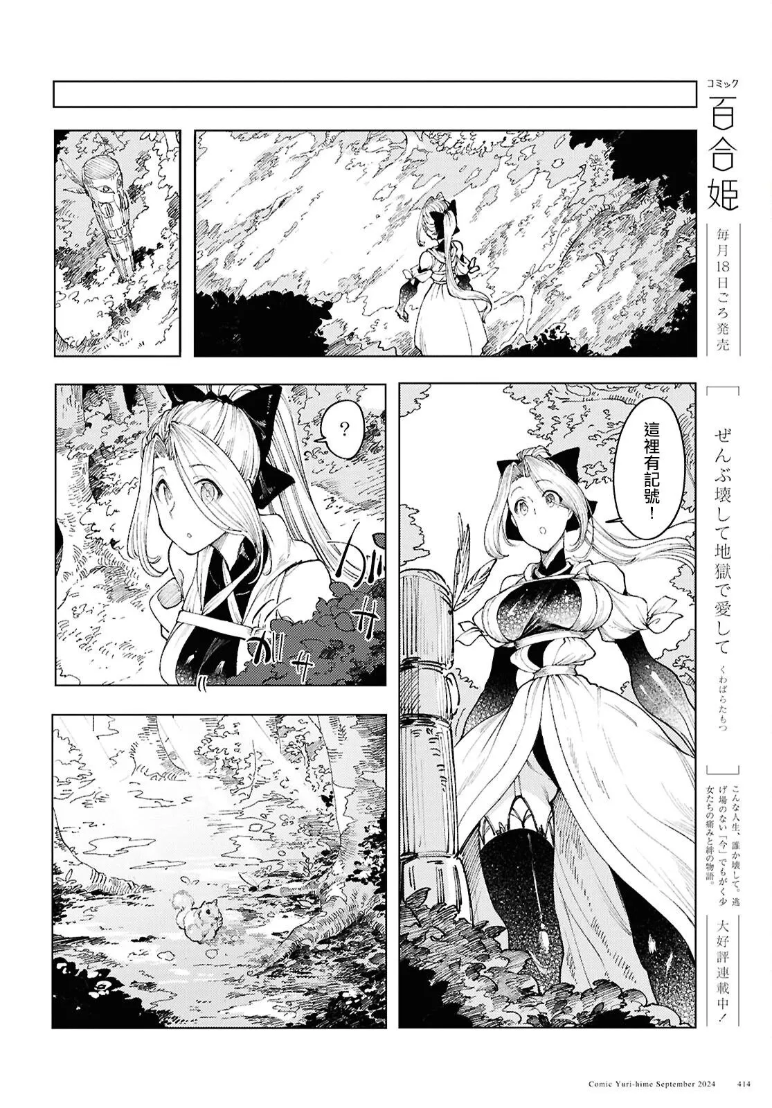 第12话 第18页