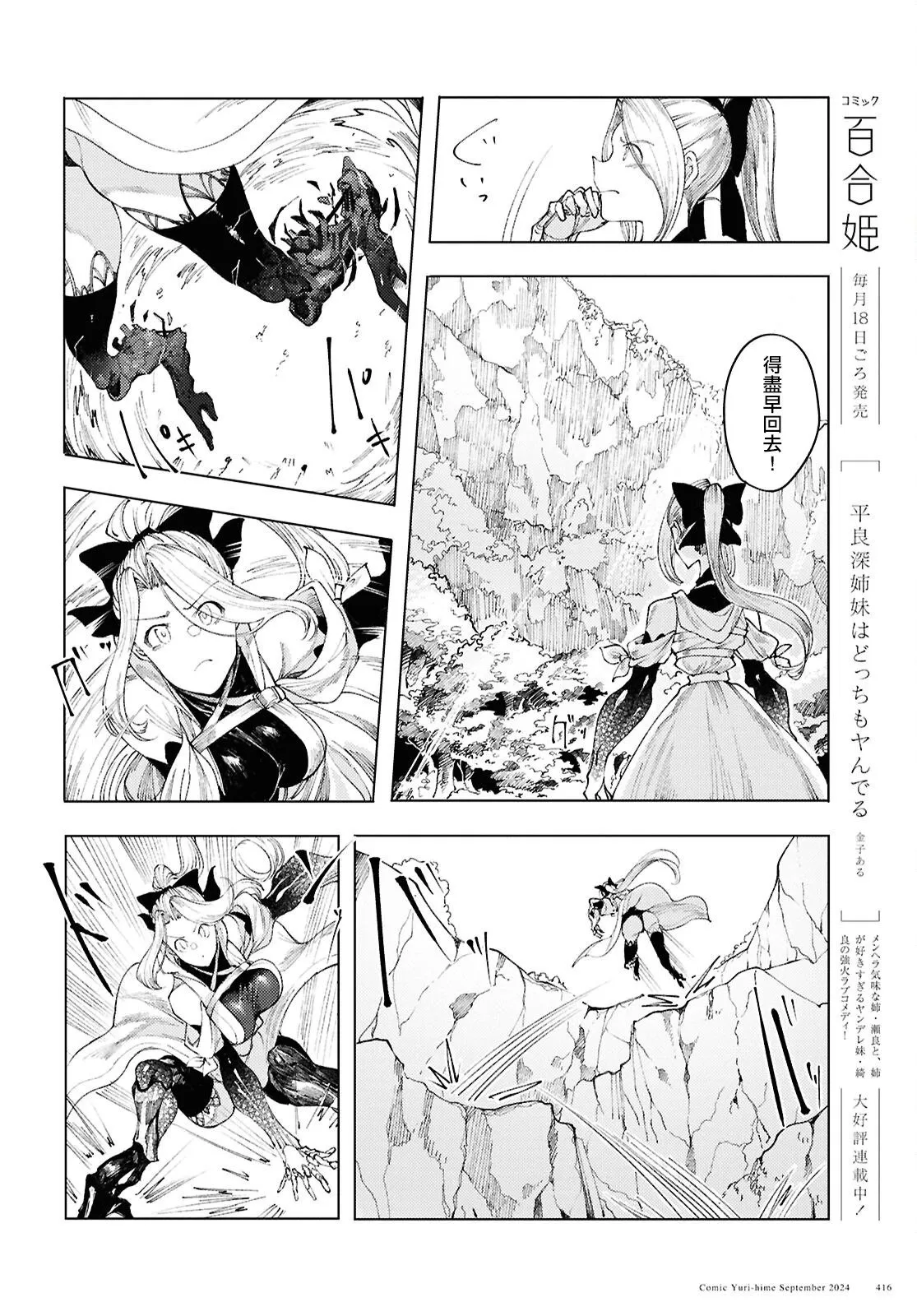 第12话 第20页