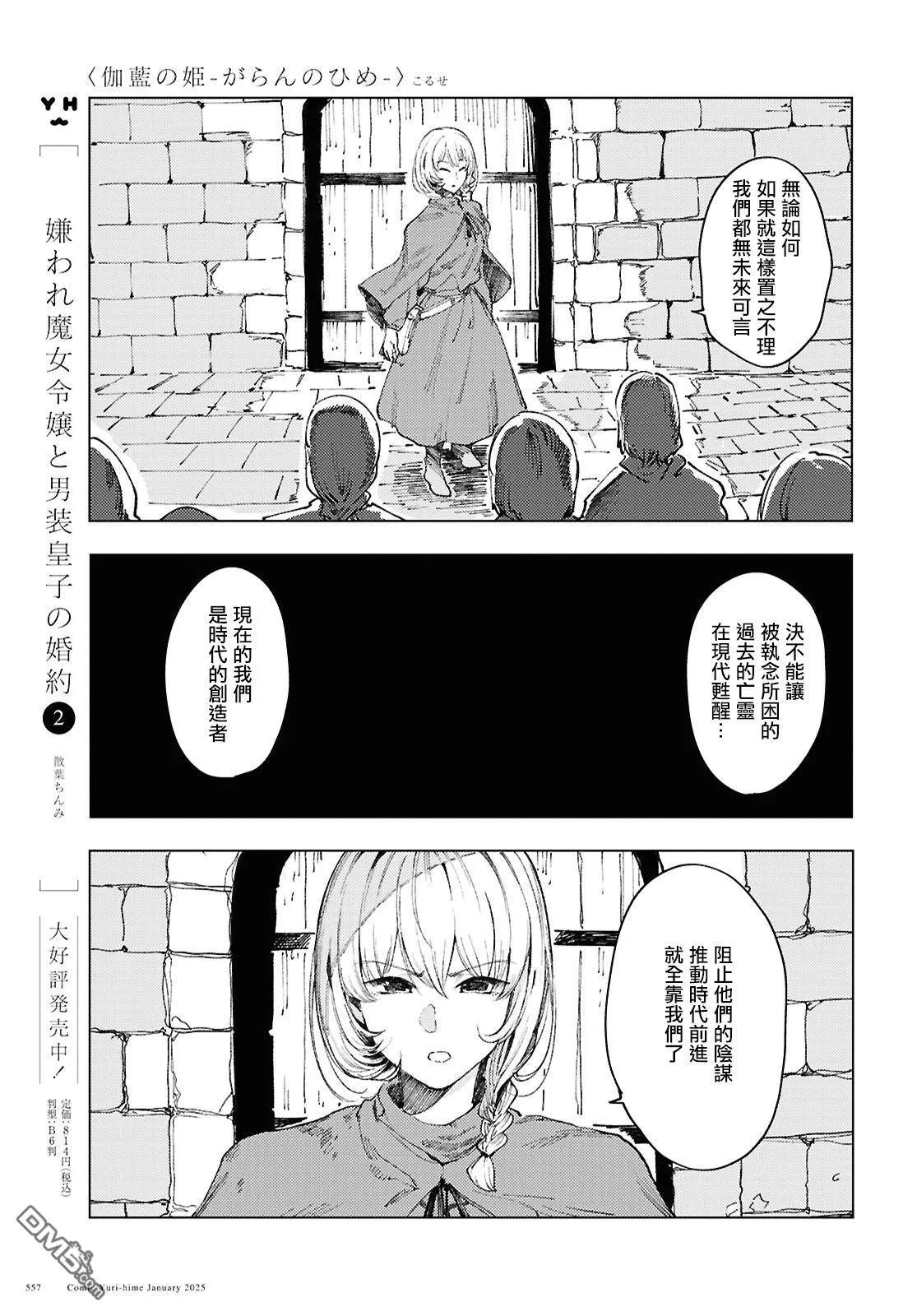 第14话 第15页