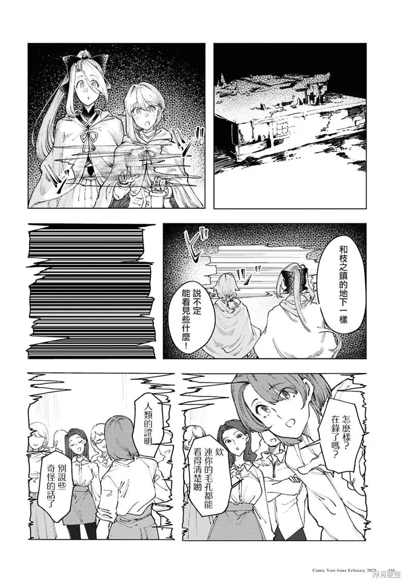 第15话 第10页