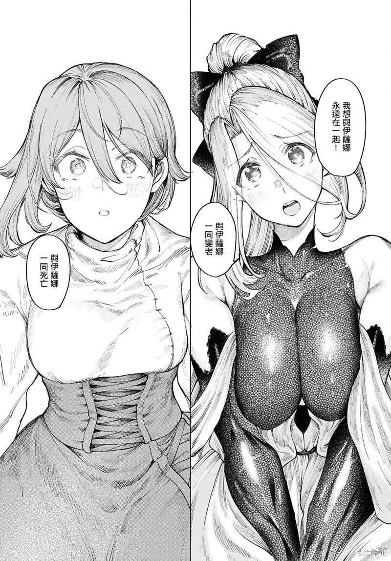 第15话 第20页