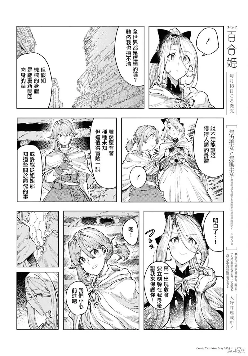 第16话 第14页