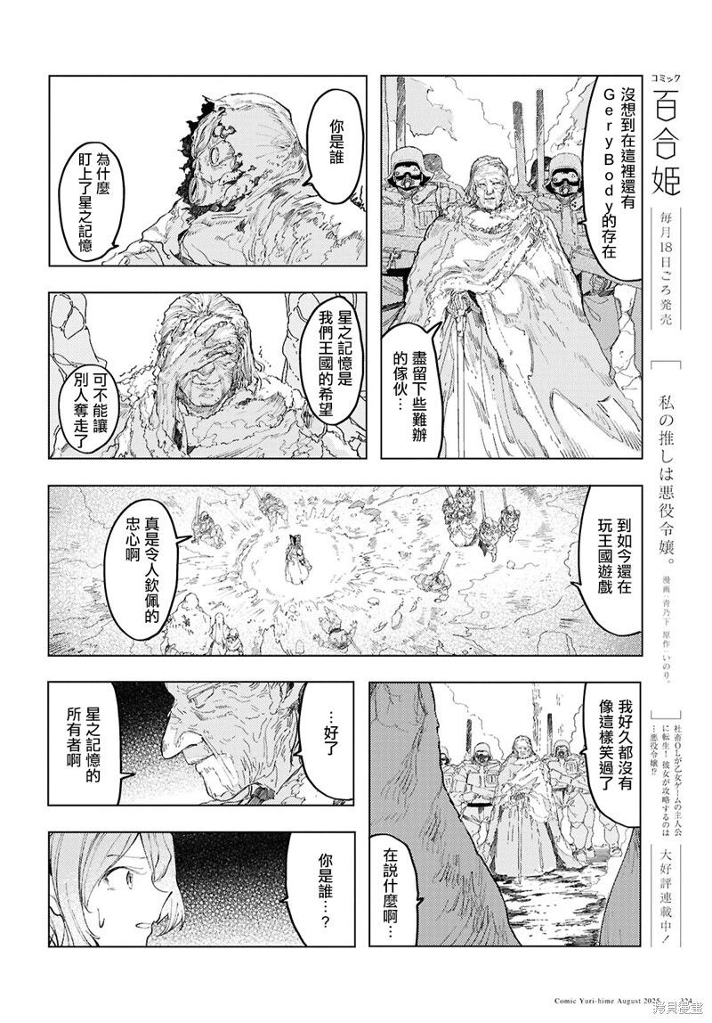 第19话 第8页
