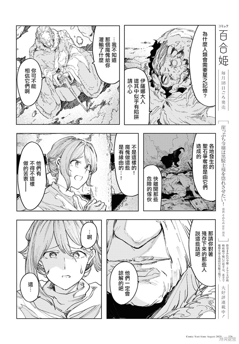第19话 第10页