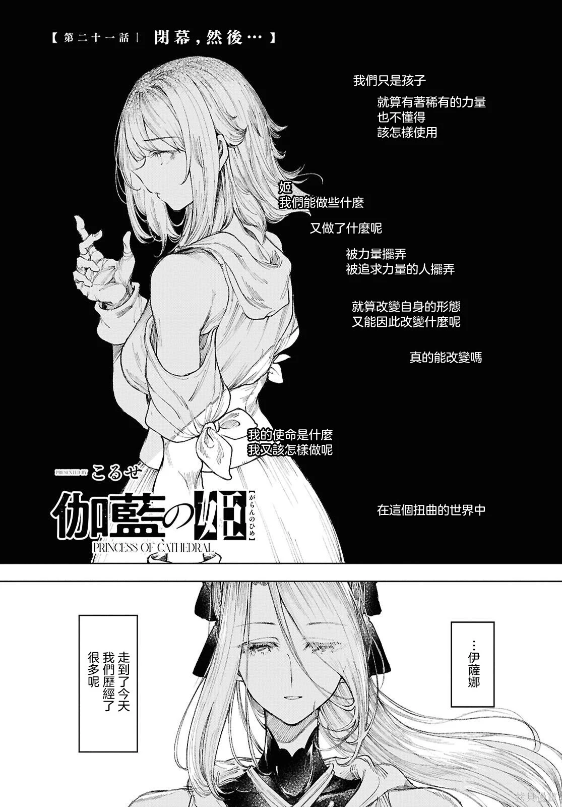 第21话 第1页