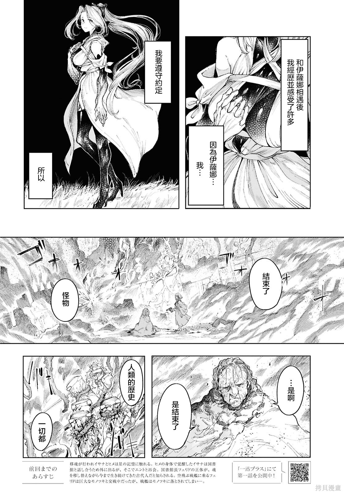 第21话 第2页