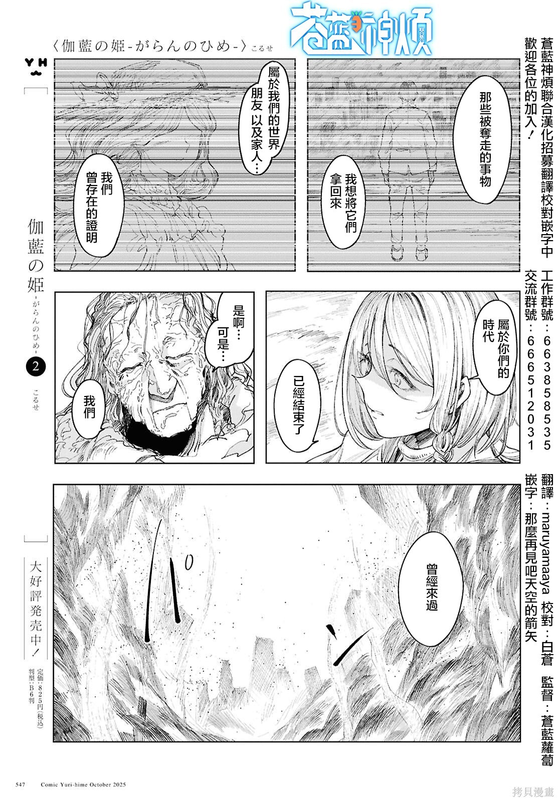 第21话 第3页