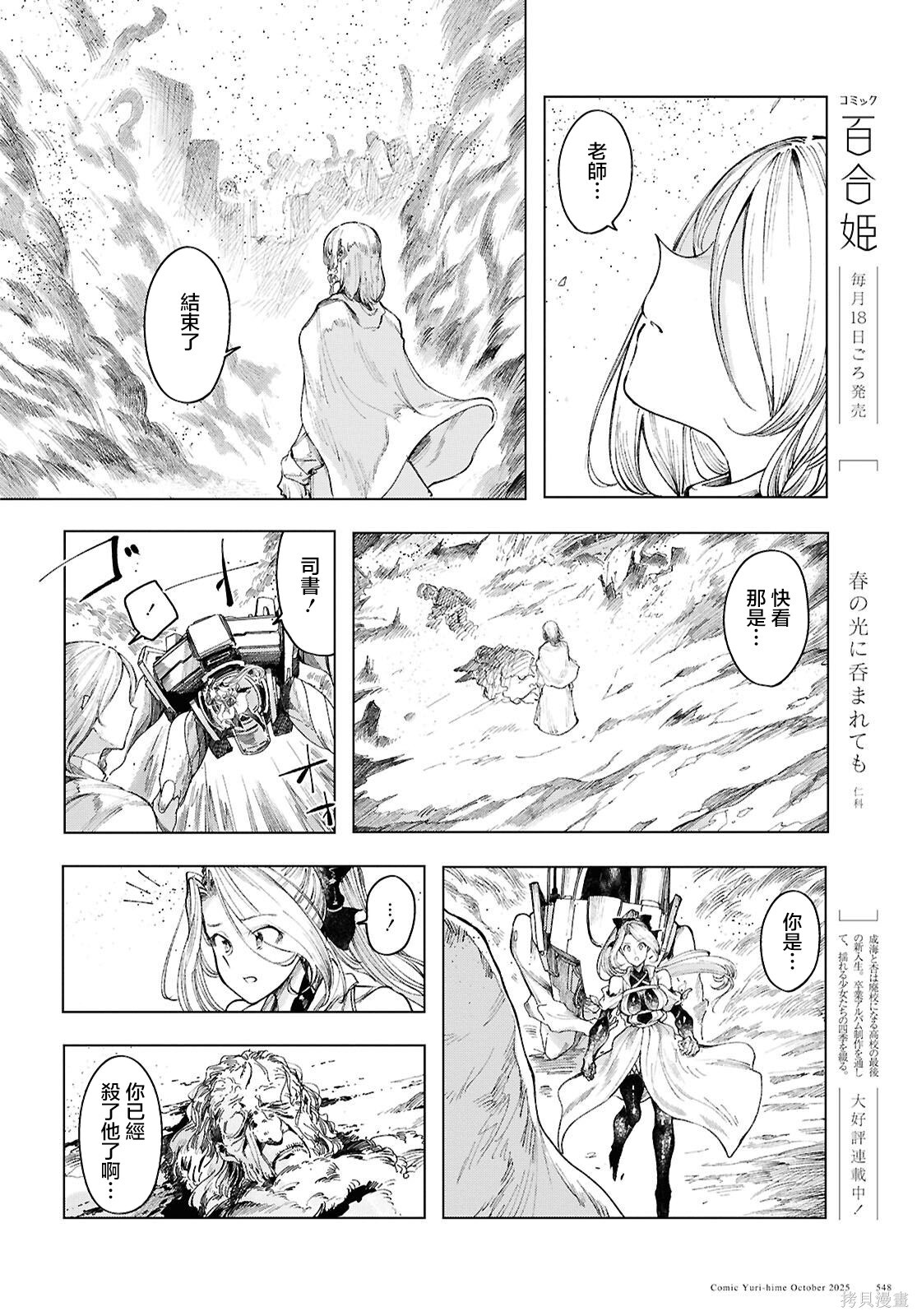 第21话 第4页