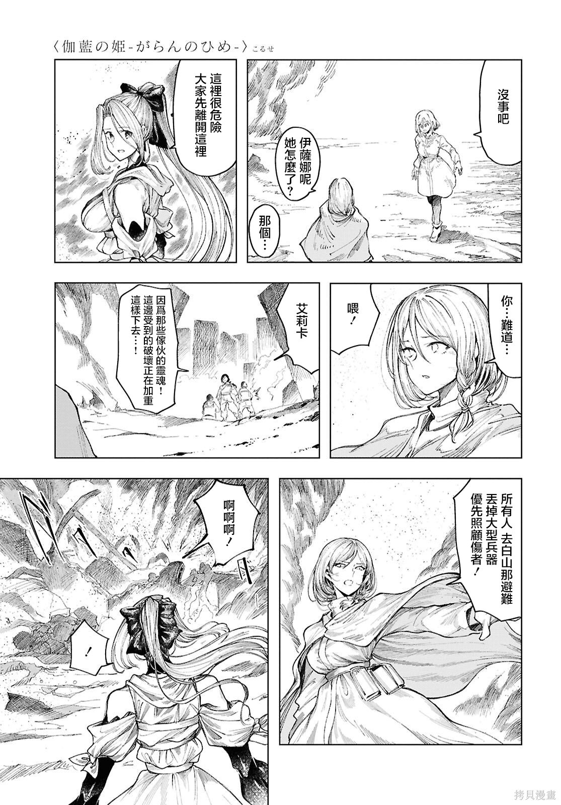 第21话 第5页