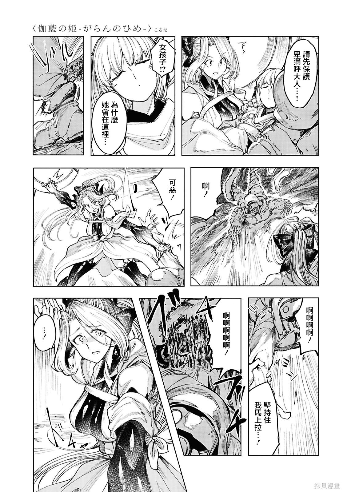 第21话 第7页