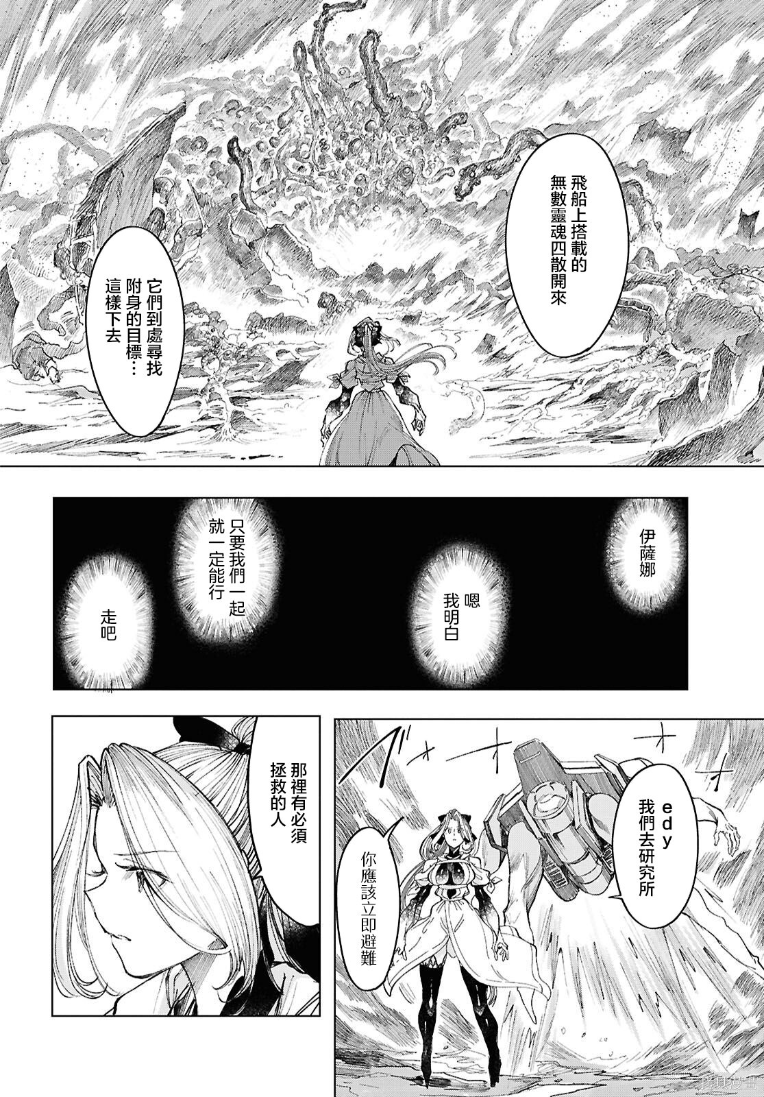 第21话 第8页