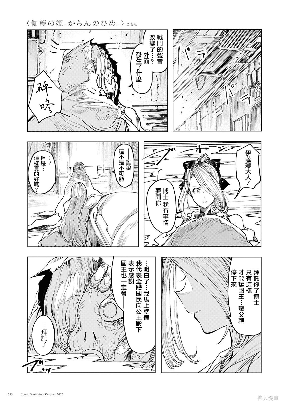 第21话 第9页