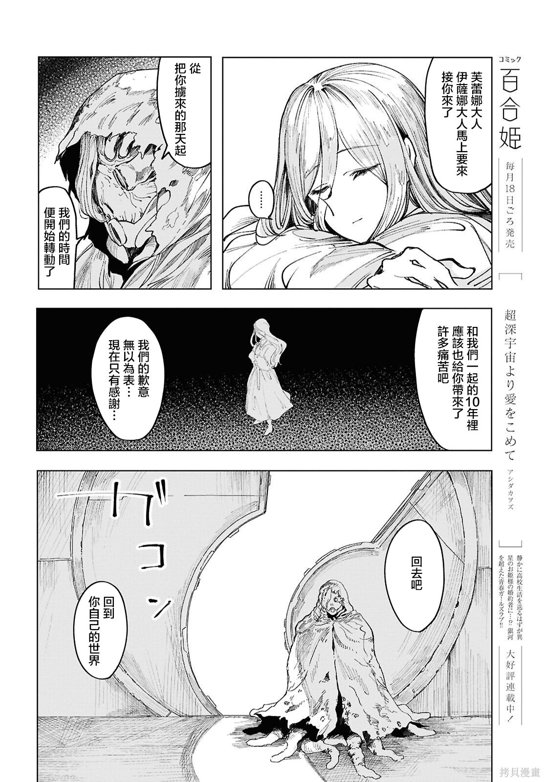 第21话 第10页