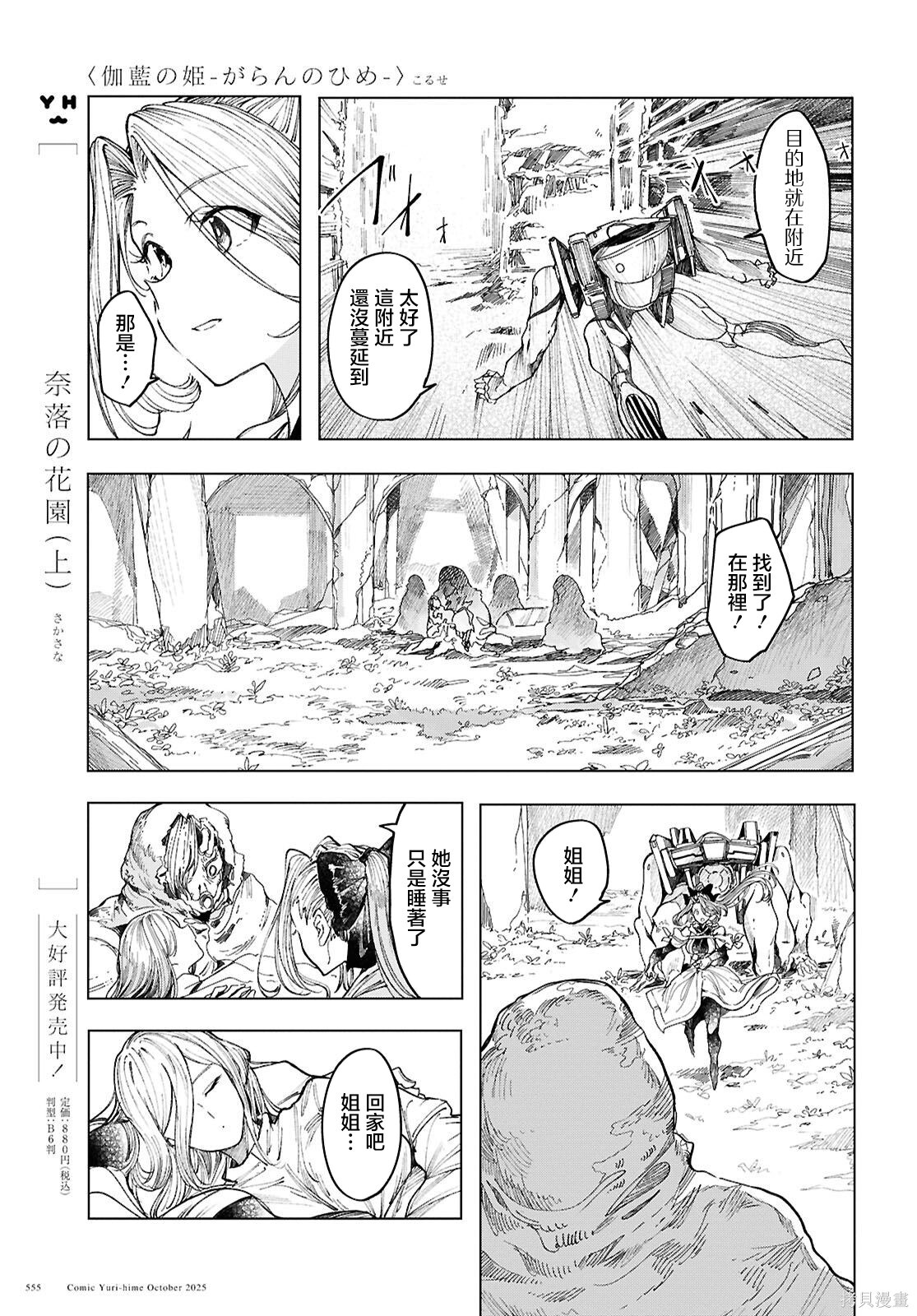 第21话 第11页