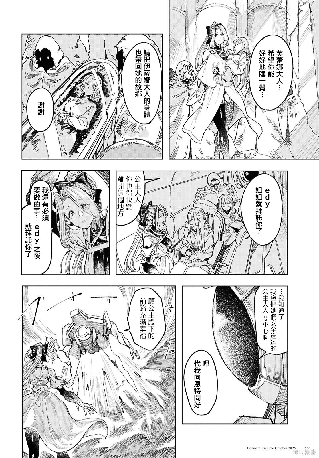 第21话 第12页