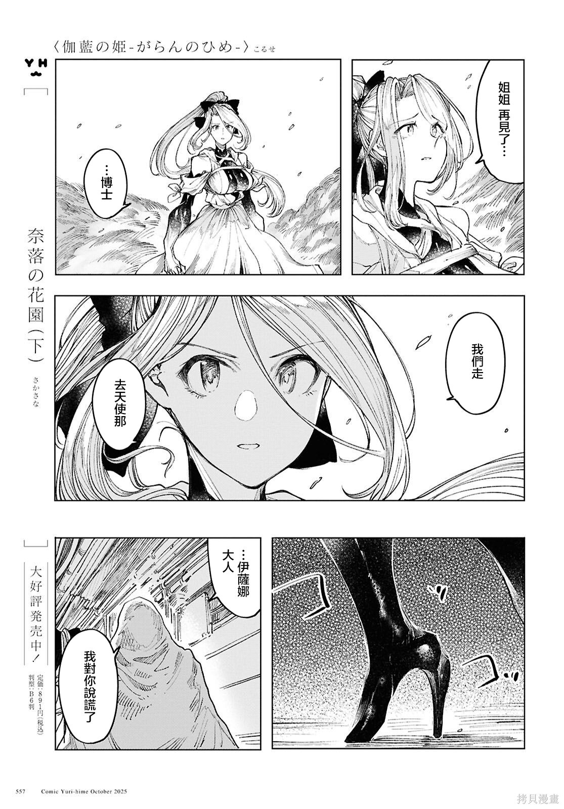 第21话 第13页