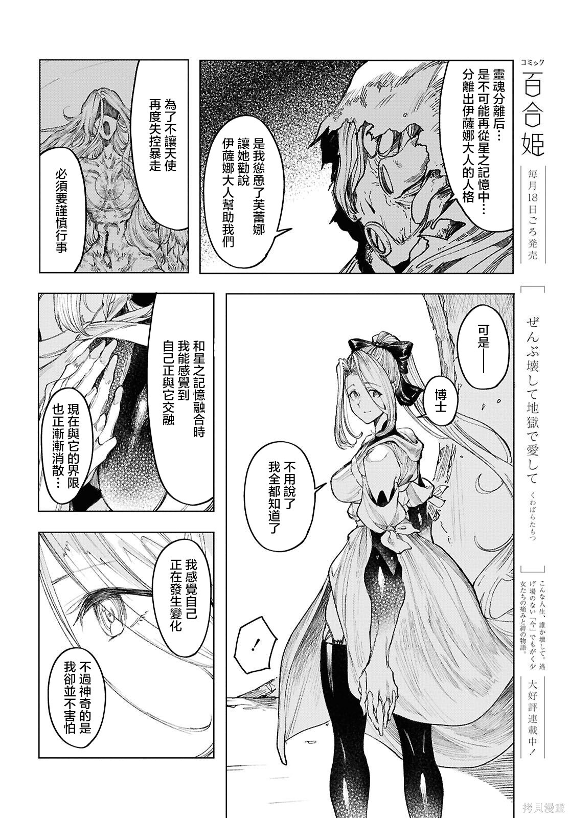 第21话 第14页