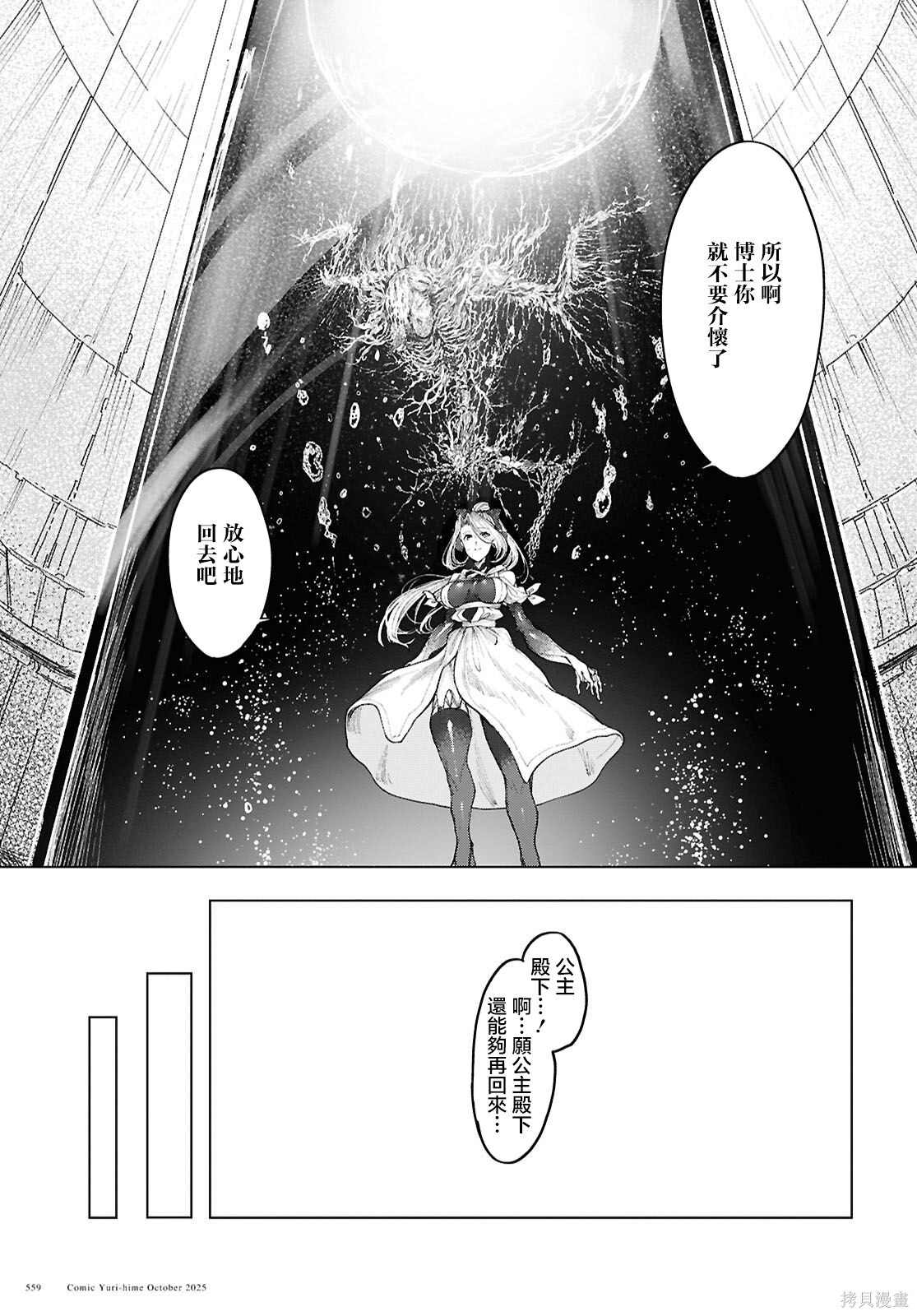 第21话 第15页