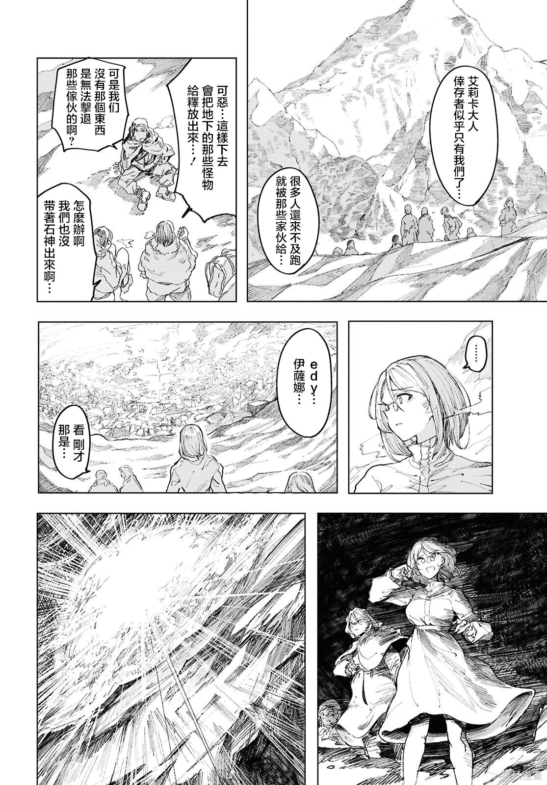 第21话 第16页