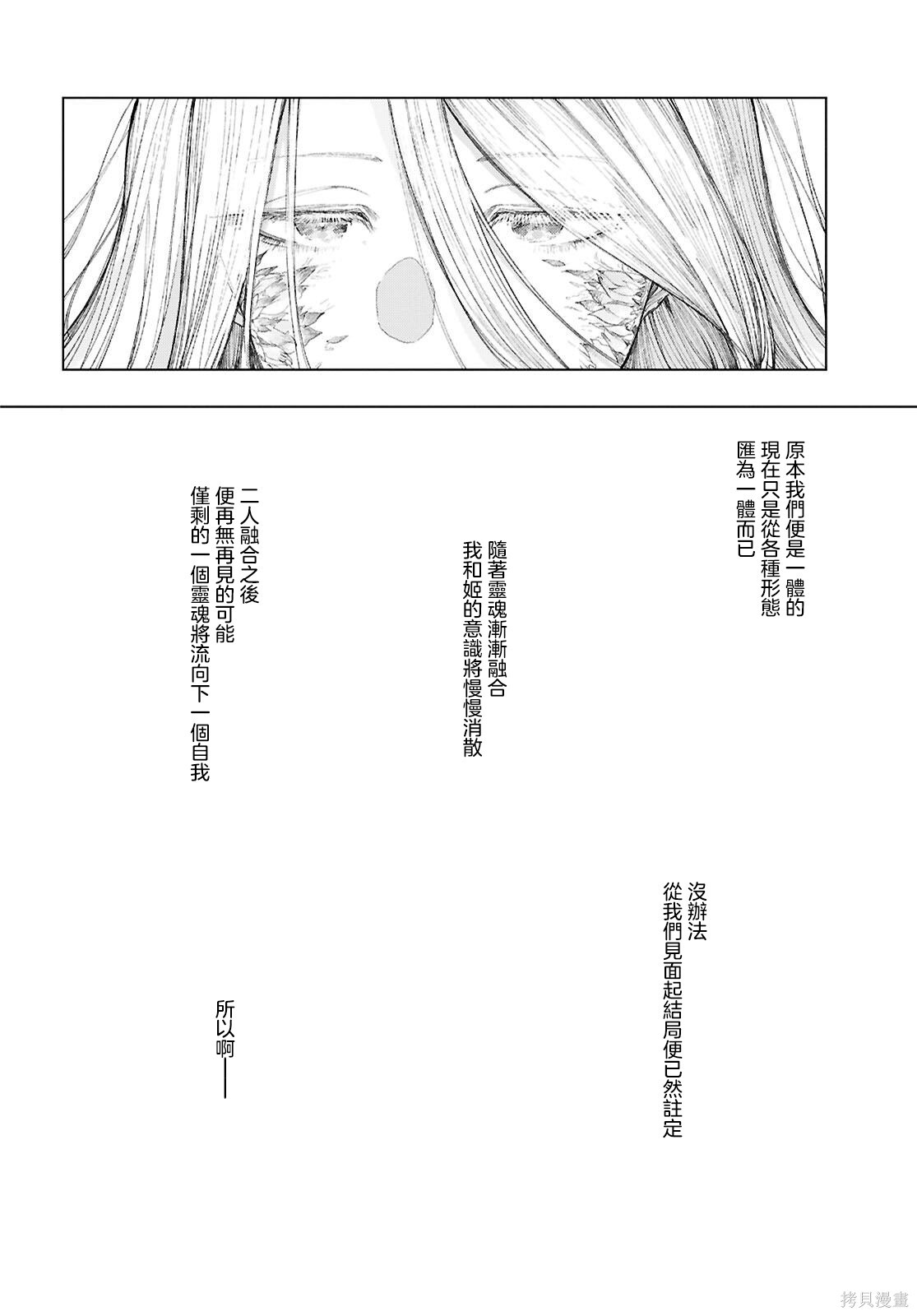 第21话 第18页