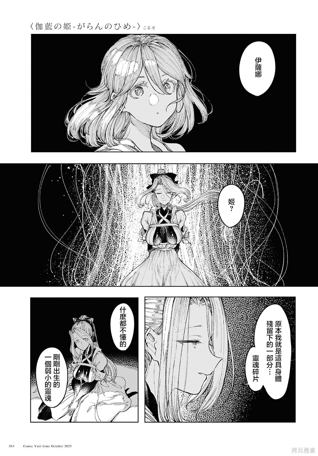 第21话 第19页