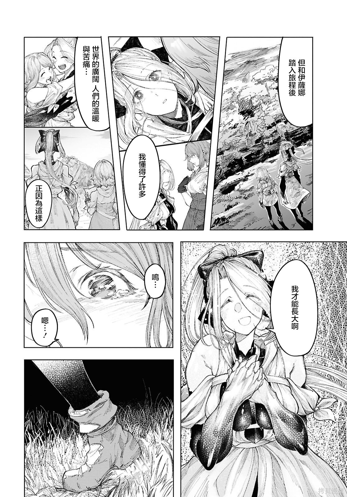 第21话 第20页