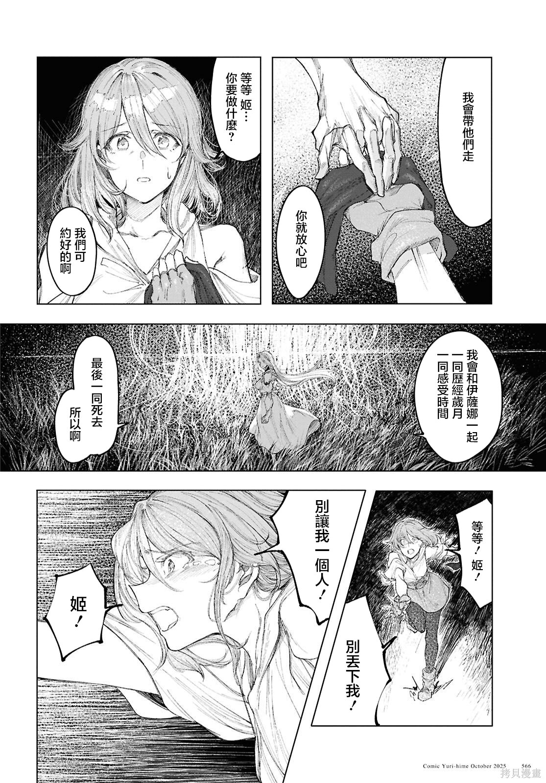 第21话 第22页
