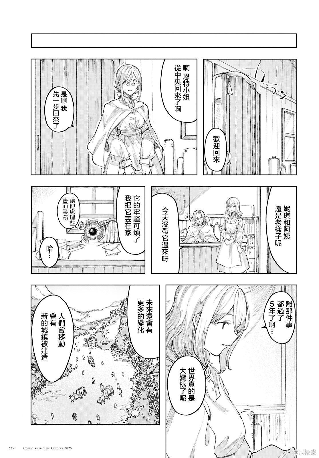 第21话 第25页