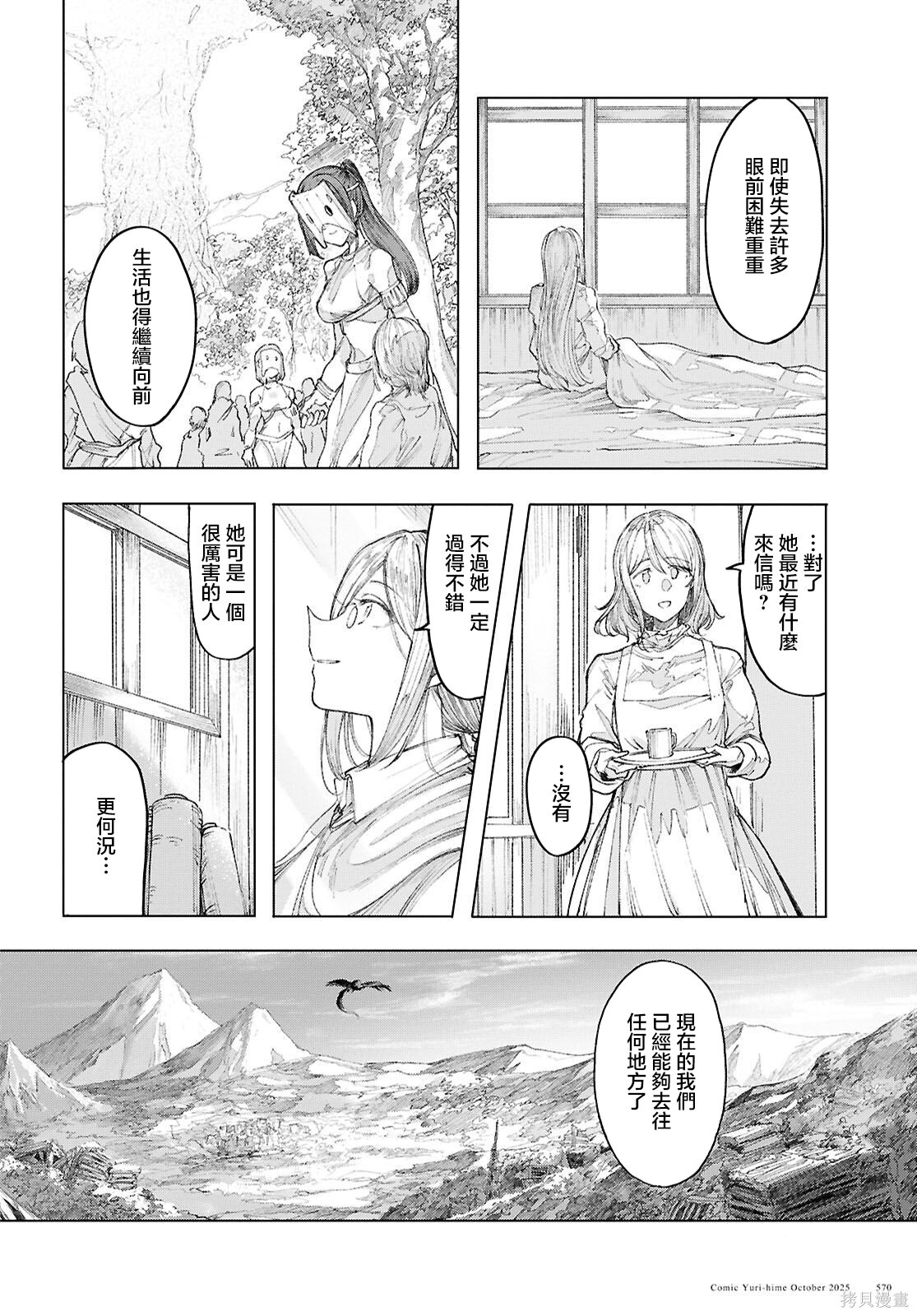 第21话 第26页