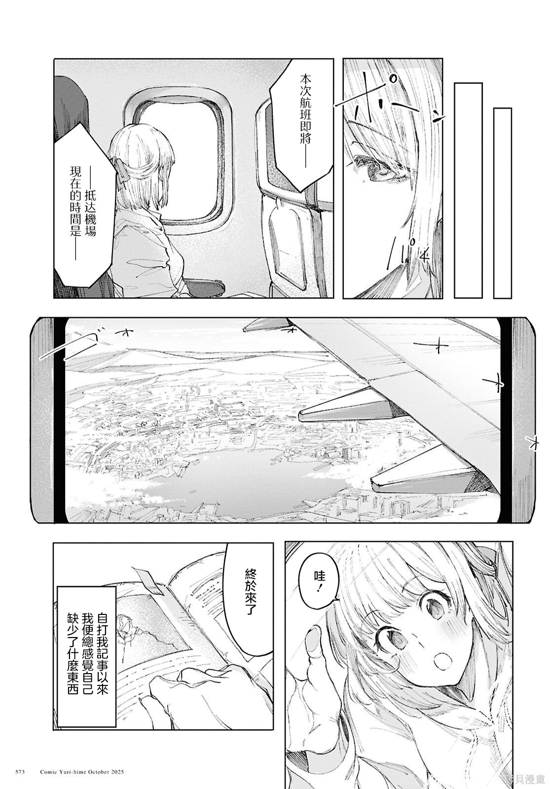 第21话 第29页