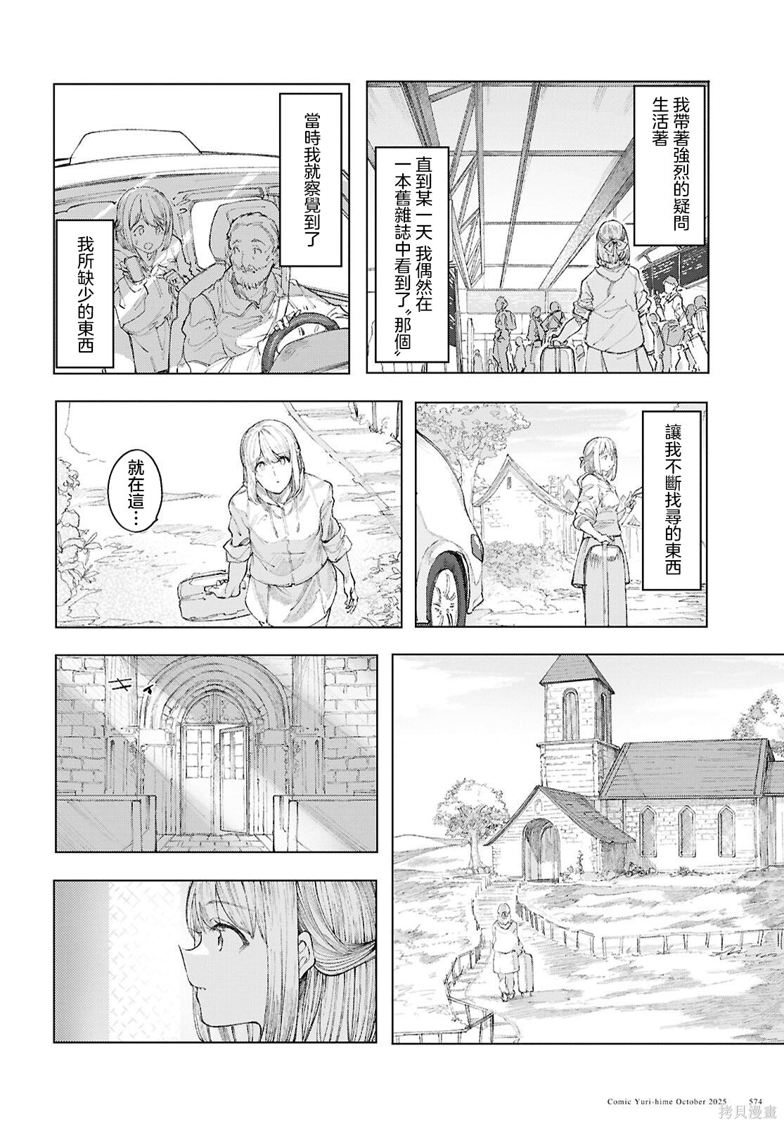 第21话 第30页