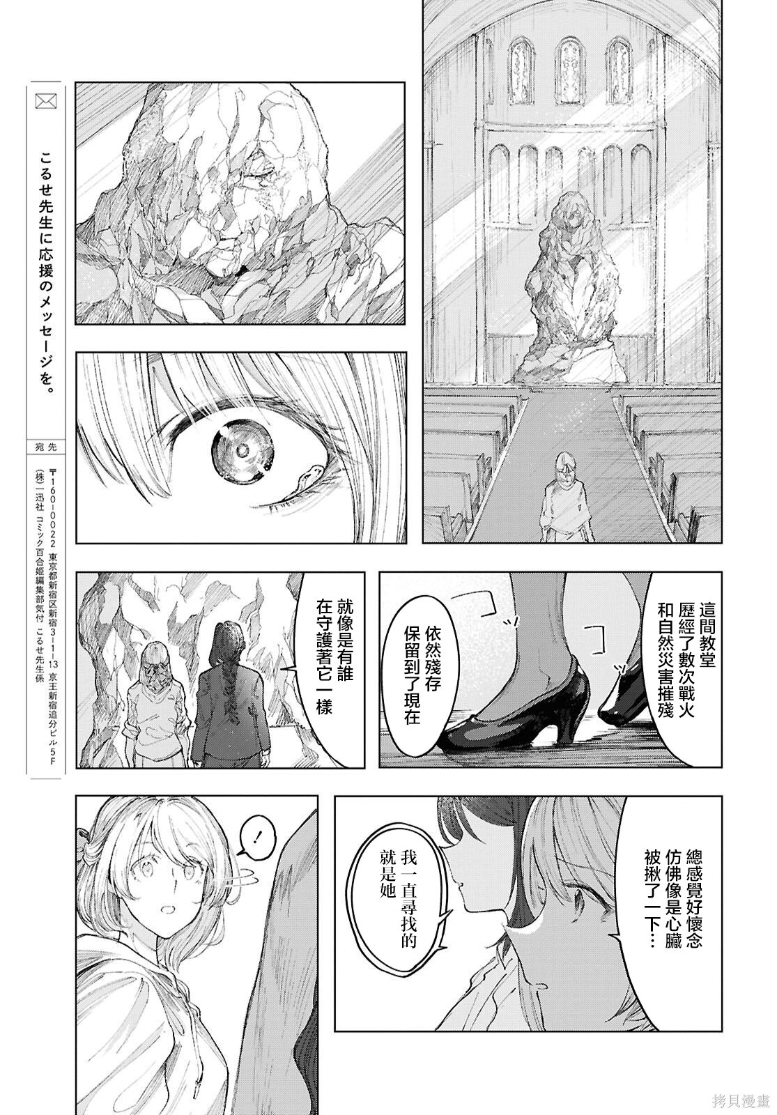 第21话 第31页