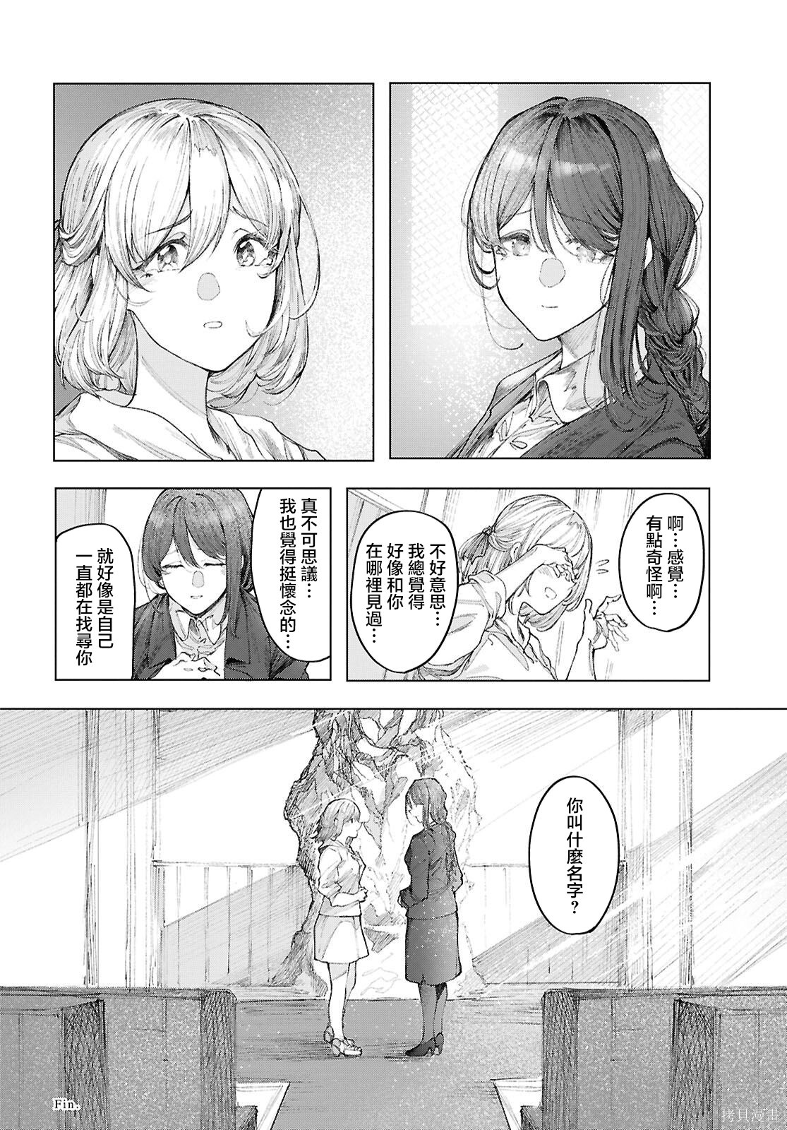 第21话 第32页