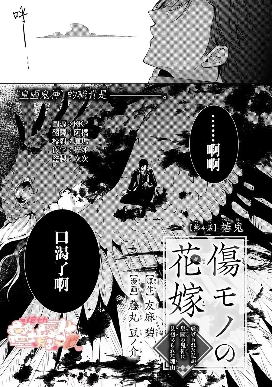 第03话 第37页