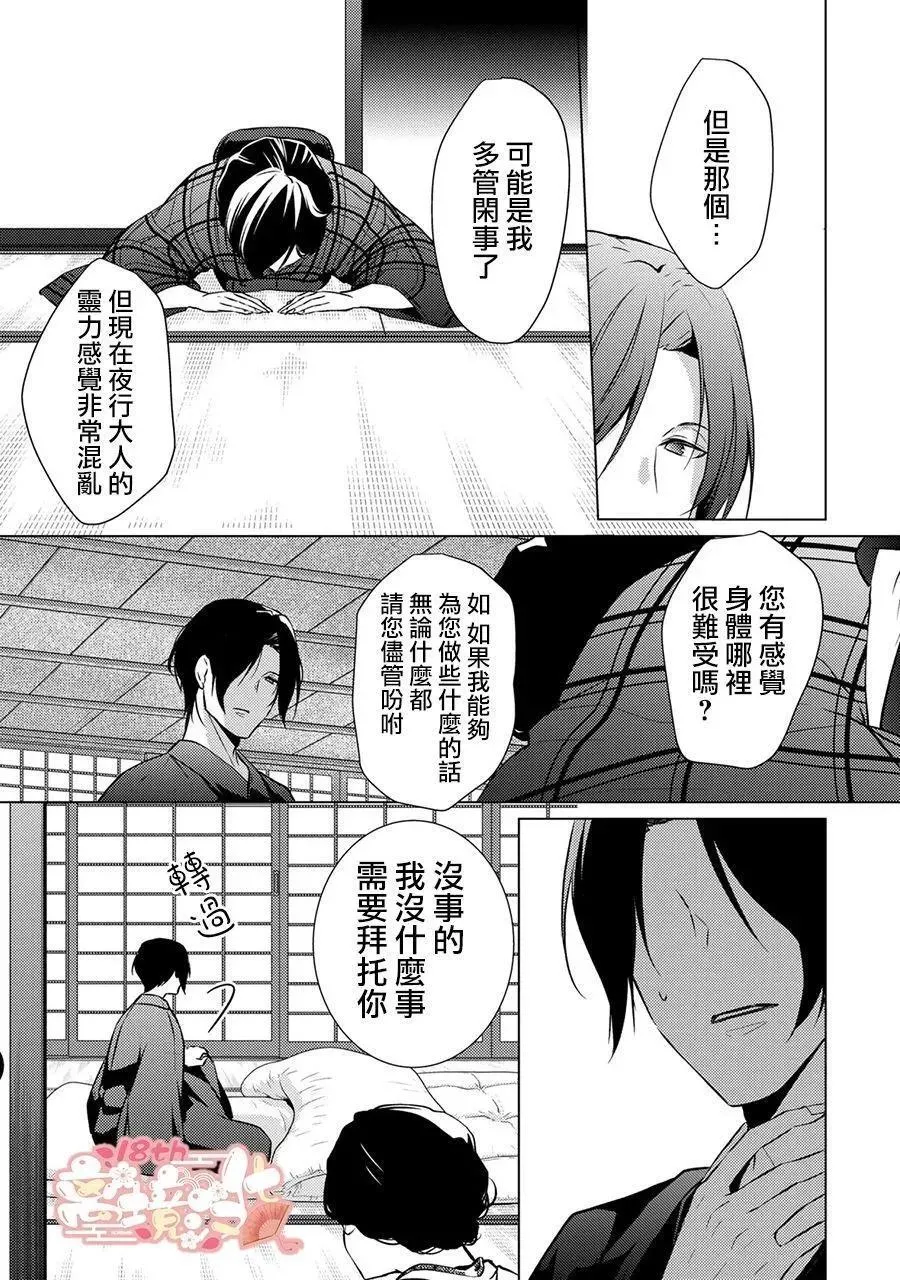 第04话 第18页
