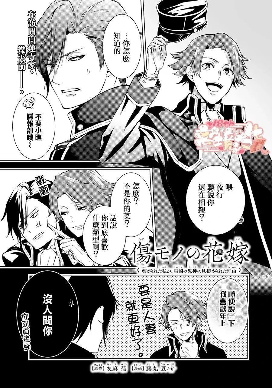 第08话 第2页