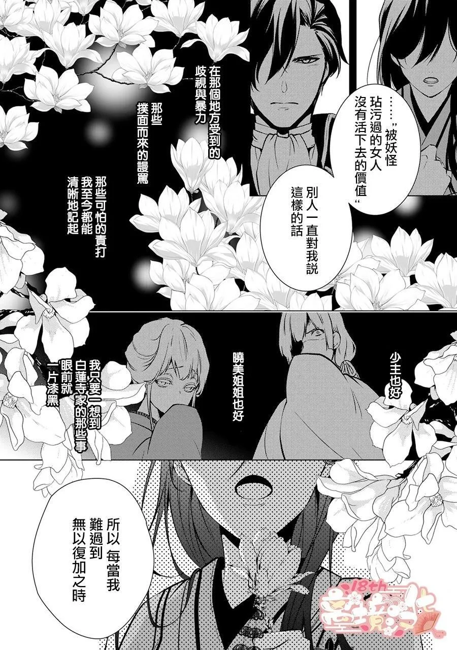 第08话 第15页