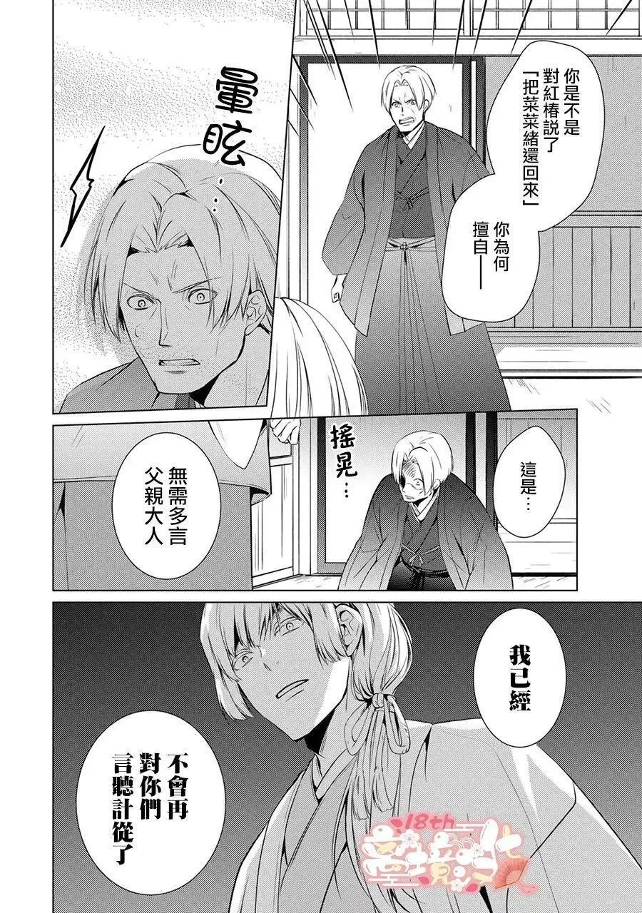 第10话 第3页
