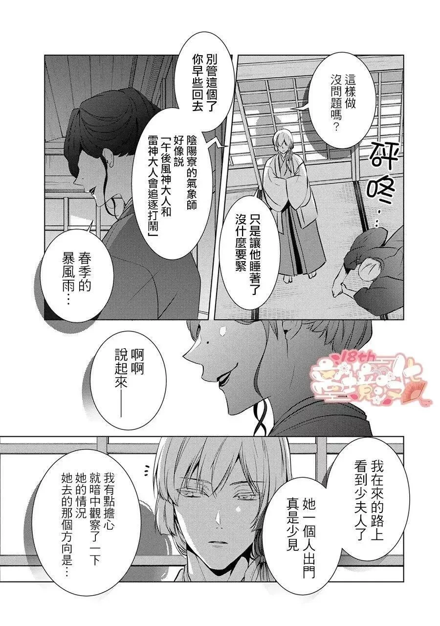 第10话 第4页