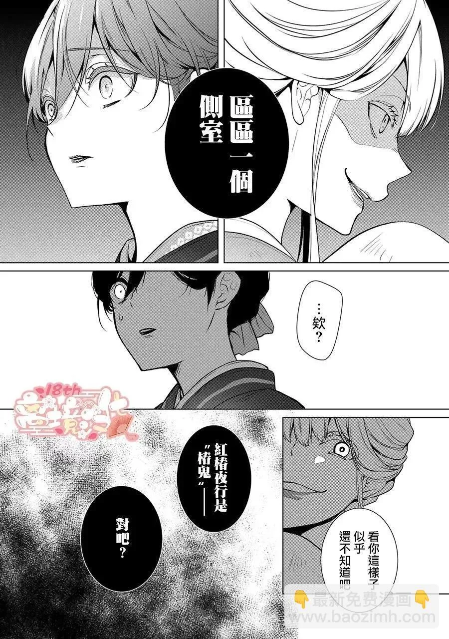 第10话 第9页