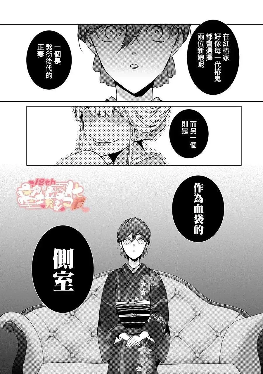第10话 第10页