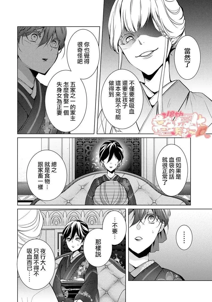 第10话 第11页