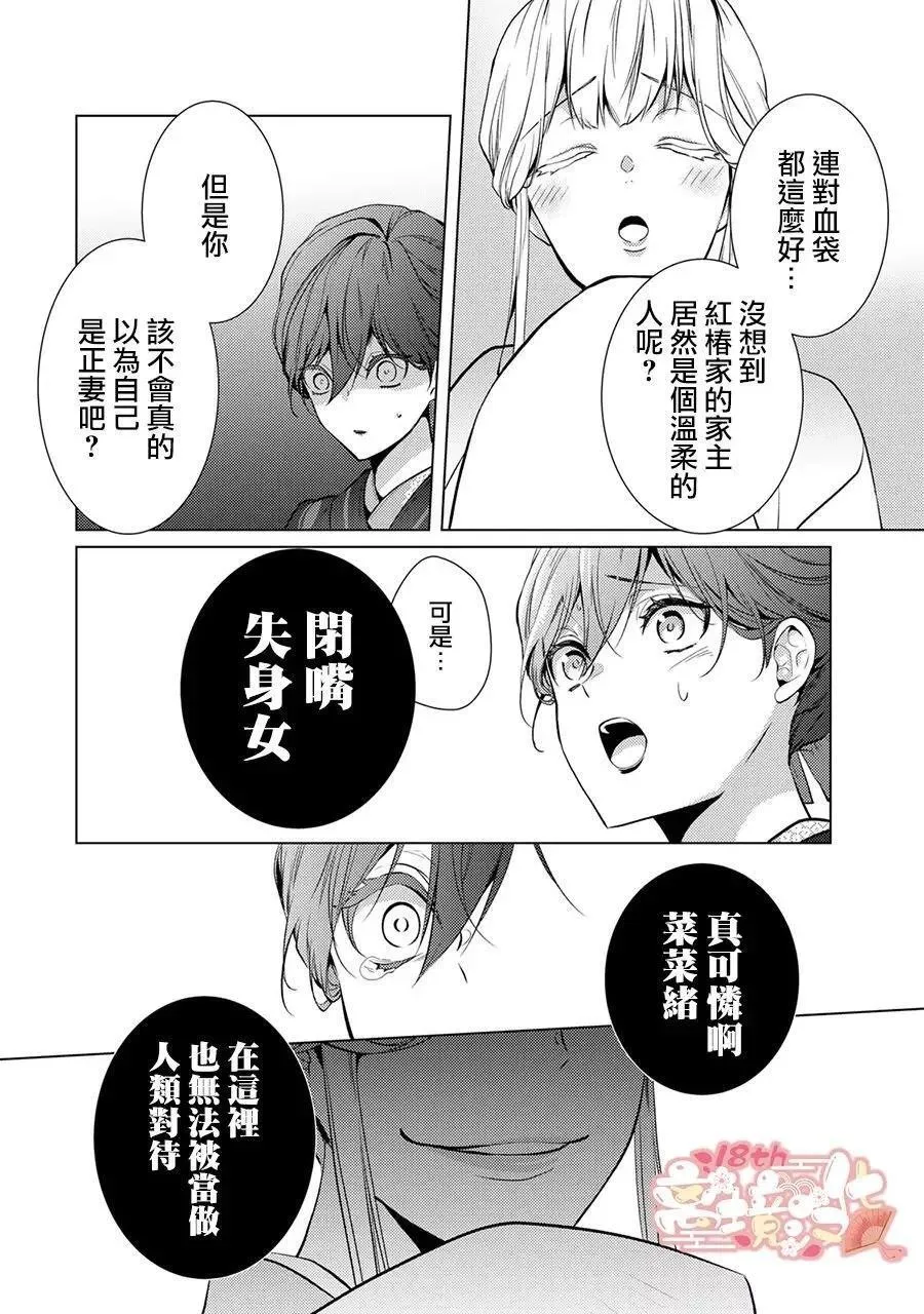 第10话 第13页