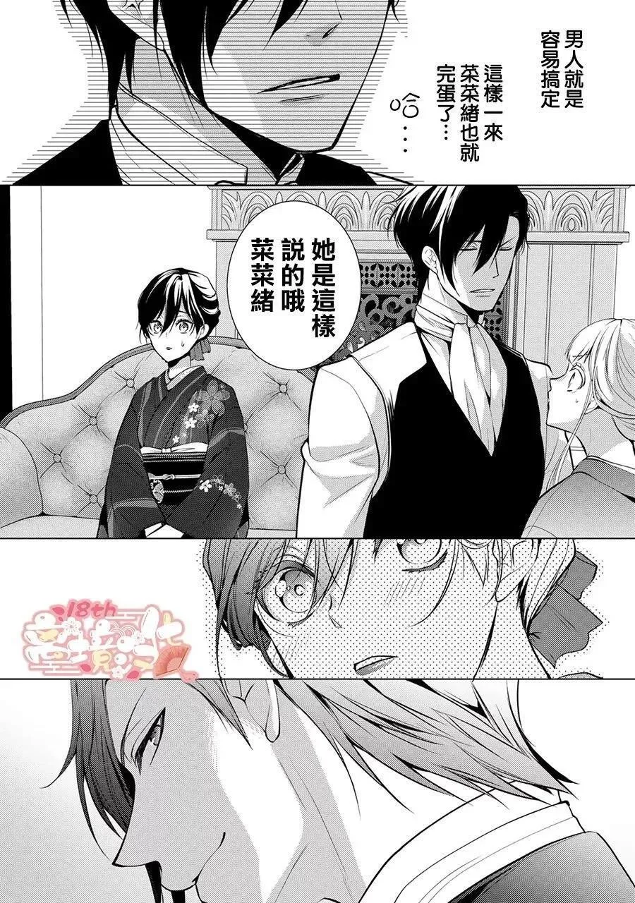第10话 第25页