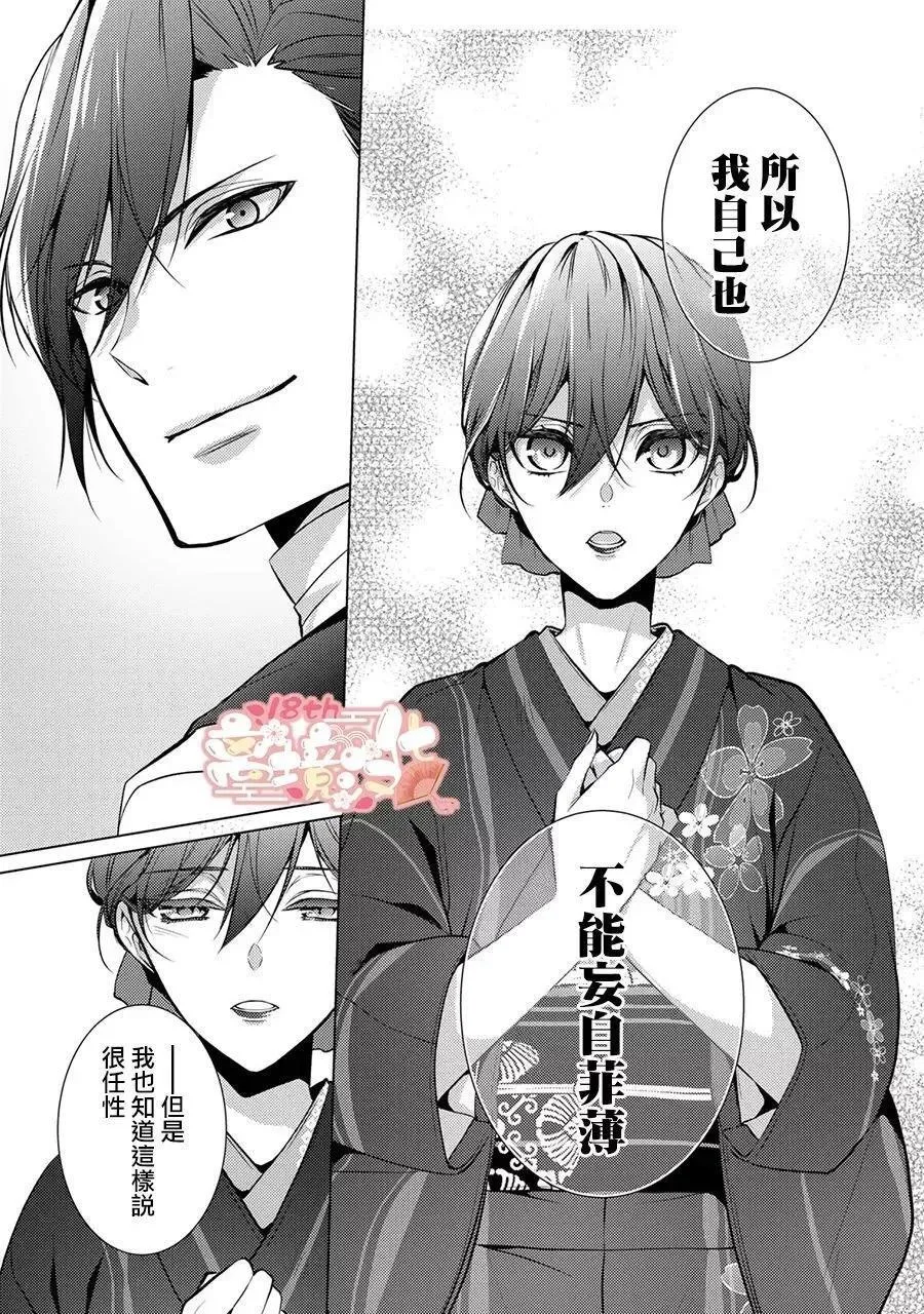 第10话 第28页