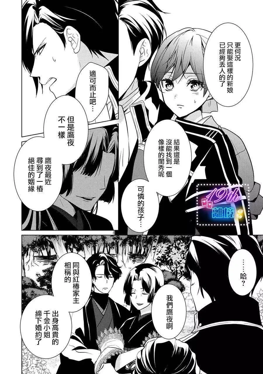 第13话 第43页