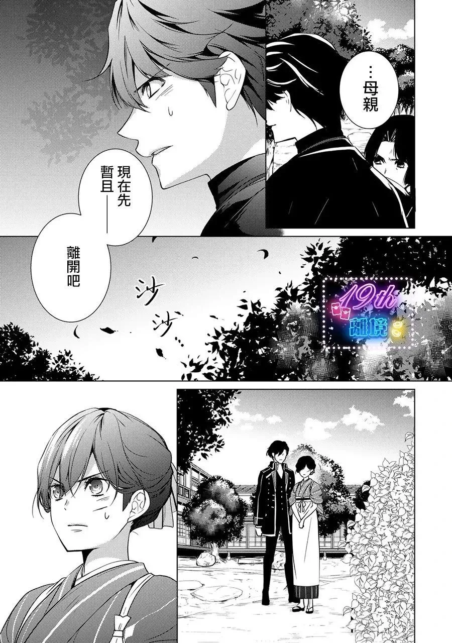第14话 第16页